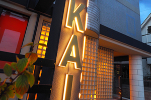 AZ Kai House,シェアハウス,シェアハウス大阪,このライトが夜を照らす