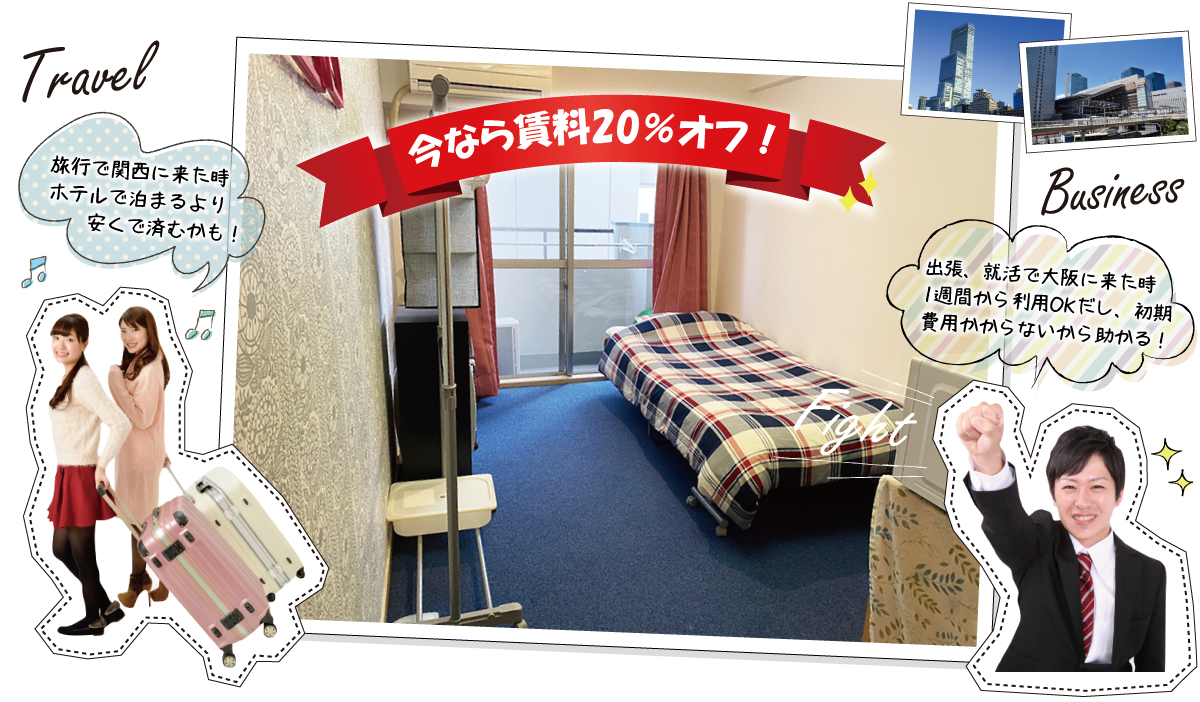 ネオハイツ新淀川