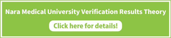 Nara Medical University Verification Results Theory