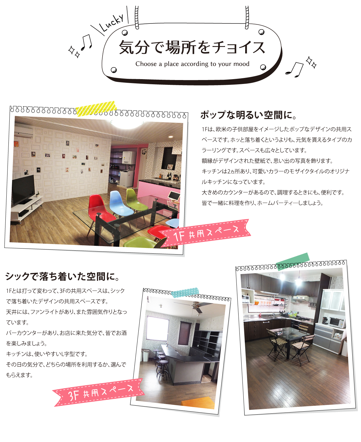 AZ bay House シェアハウス 2ヵ所の共用スペースが利用可能