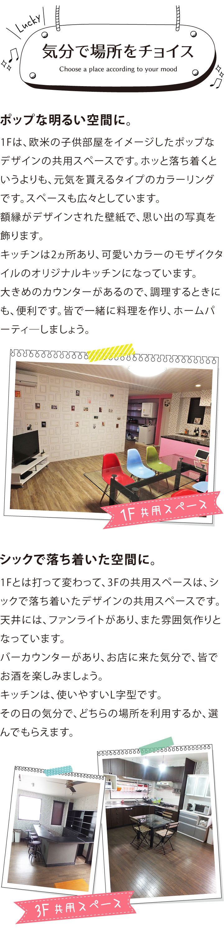 AZ bay House シェアハウス 2ヵ所の共用スペースが利用可能