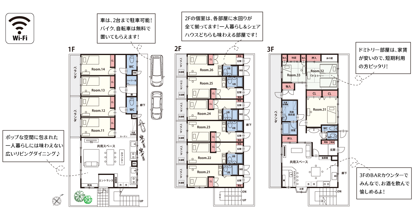 AZ Bay House　シェアハウス　間取り