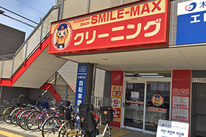 メゾンドオール,クリーニング店　徒歩6分