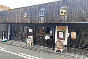 AZ Kai House,池田屋　徒歩4分