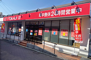 AZ Kai House,24時間営業トーアマート　徒歩8分