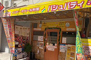 AZ Kai House,インド料理パシュパティ　徒歩8分