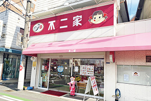 AZ Kai House,不二家  四条畷店　徒歩8分