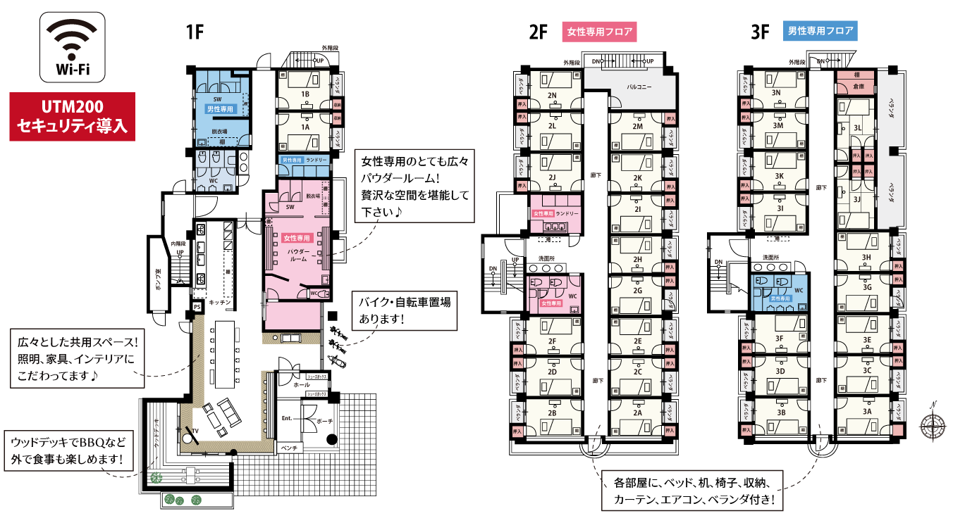 AZ Kai House,シェアハウス,シェアハウス大阪,間取り