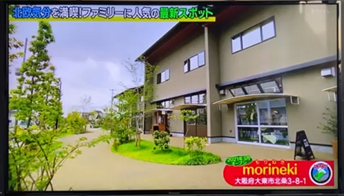 AZ Kai House,四條畷市テレビで紹介