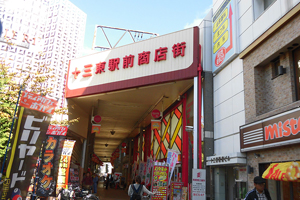 十三東駅前商店街