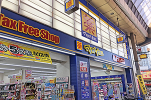 マツキヨ徒歩3分