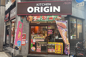 オリジン弁当 徒歩3分