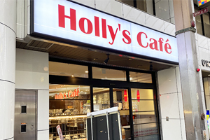 Holly's Cafe 徒歩3分