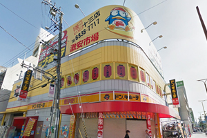 ドン・キホーテ 徒歩6分