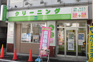 クリーニング店 徒歩4分