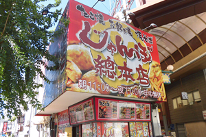 たこ焼き屋 徒歩3分