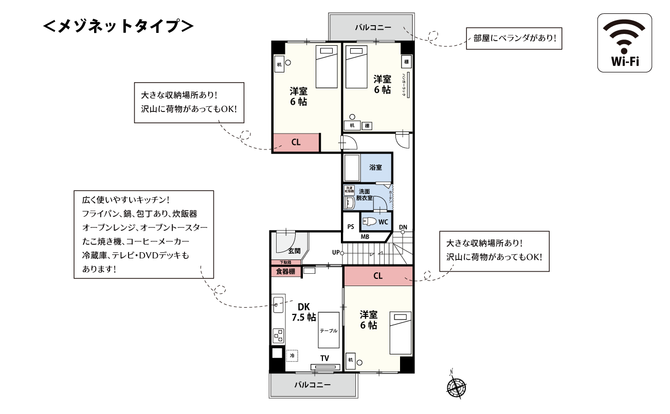 関西シェアハウス,天保山第五コーポ1号棟,マンスリーマンション　間取り