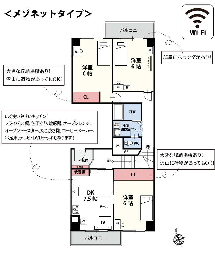 関西シェアハウス,天保山第五コーポ1号棟,マンスリーマンション　間取り