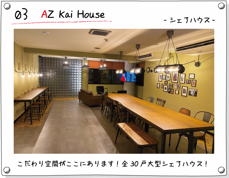 AZ Kai House